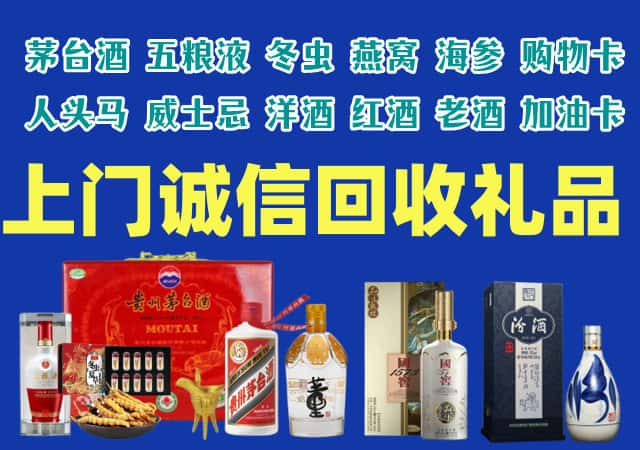 邵阳市邵阳县烟酒回收店